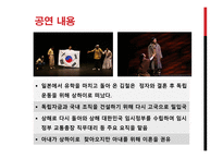 마당극 독립운동가 김철-8