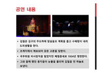 마당극 독립운동가 김철-9