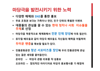 마당극 독립운동가 김철-11