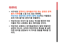 마당극 독립운동가 김철-12