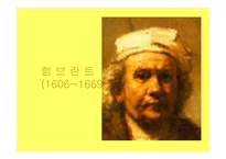 바로크 미술 레포트-3
