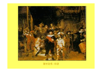 바로크 미술 레포트-4