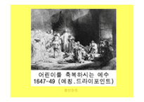바로크 미술 레포트-6