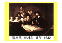 바로크 미술 레포트-7