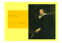 바로크 미술 레포트-9