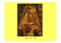 바로크 미술 레포트-18