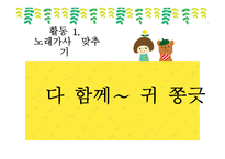 음악치료 레포트-15