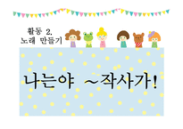 음악치료 레포트-16