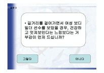 스포츠와 여성 SportsGenderandSocialrelations-9