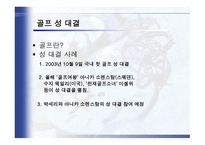 스포츠와 여성 SportsGenderandSocialrelations-11