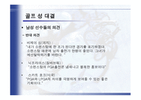 스포츠와 여성 SportsGenderandSocialrelations-13