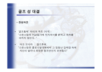 스포츠와 여성 SportsGenderandSocialrelations-14