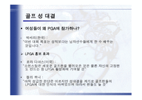 스포츠와 여성 SportsGenderandSocialrelations-15