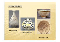한국도자기의 역사와도자예술에서의상상력-8