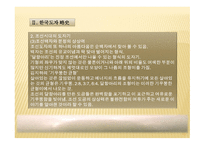 한국도자기의 역사와도자예술에서의상상력-12