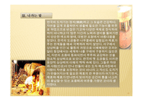 한국도자기의 역사와도자예술에서의상상력-14