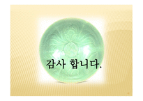 한국도자기의 역사와도자예술에서의상상력-15