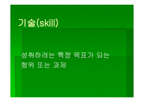 스포츠 활동의 범위와 종류-8