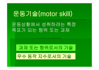 스포츠 활동의 범위와 종류-10