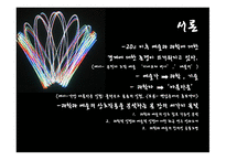 과학과 예술 예술과 과학-3