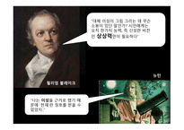 과학과 예술 예술과 과학-7