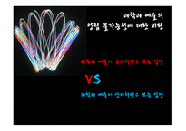과학과 예술 예술과 과학-10