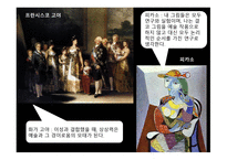 과학과 예술 예술과 과학-12