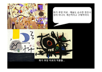 과학과 예술 예술과 과학-13