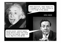 과학과 예술 예술과 과학-14