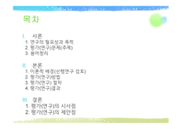 음악영역에서의 예술경험-2