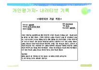 음악영역에서의 예술경험-13