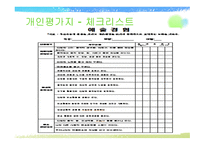 음악영역에서의 예술경험-15