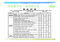 음악영역에서의 예술경험-16