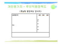 음악영역에서의 예술경험-17