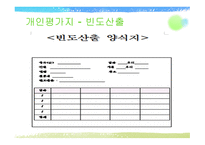 음악영역에서의 예술경험-19