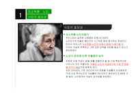 현장실습 저소득층 노인의 정서적 지원을 위한 미술치료프로그램-4
