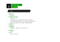 현장실습 저소득층 노인의 정서적 지원을 위한 미술치료프로그램-17