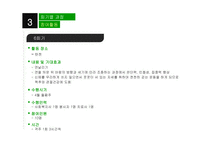현장실습 저소득층 노인의 정서적 지원을 위한 미술치료프로그램-19