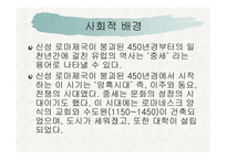 중세음악의 이해-2