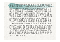 중세음악의 이해-3
