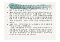 중세음악의 이해-6