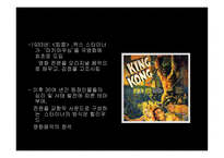 영화음악 조사보고서-8