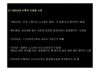 영화음악 조사보고서-10