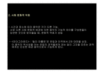 영화음악 조사보고서-13