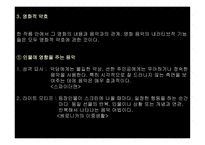 영화음악 조사보고서-14