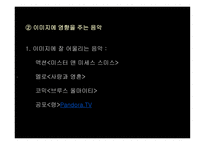 영화음악 조사보고서-15
