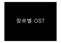 영화음악 조사보고서-16