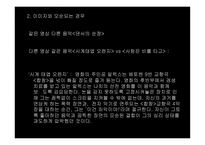 영화음악 조사보고서-17