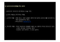 영화음악 조사보고서-19