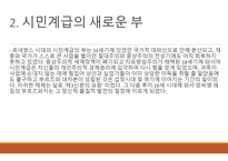 로꼬꼬와 새로운 예술의 태동-4